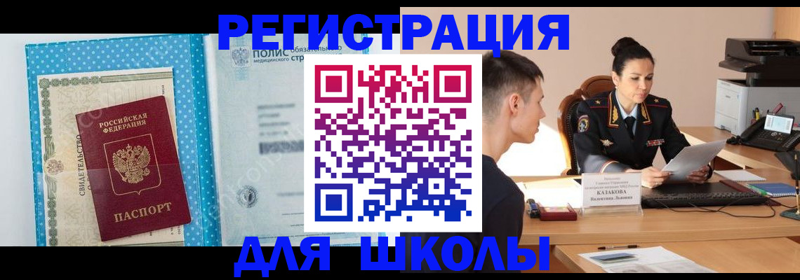 прописка гарантия в Кусе