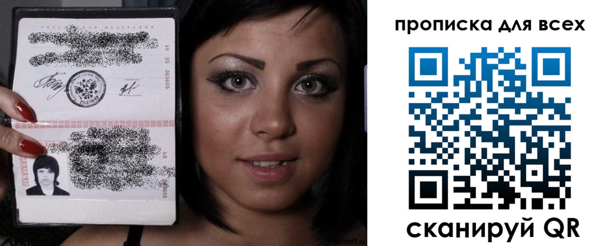 прописка штамп в Кусе