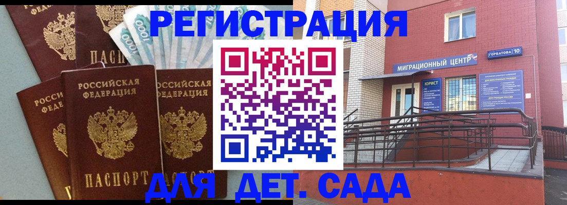 временная регистрация гарантия в Кусе