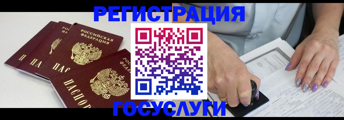 прописка от собственника в Кусе