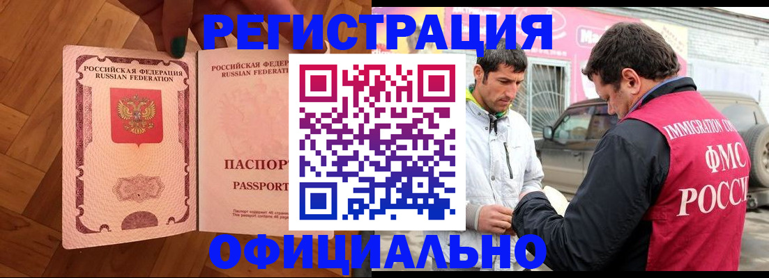 прописка ребенка в Кусе