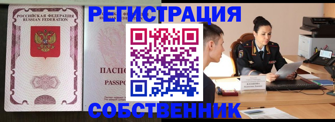 временная регистрация поиск в Кусе